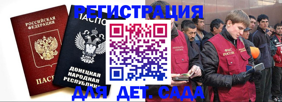 прописка ребенка в Красноярском крае