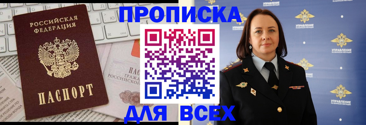 временная регистрация надежно в Красноярском крае
