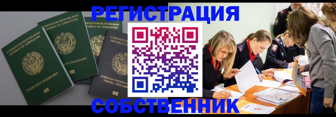 прописка штамп в Красноярском крае