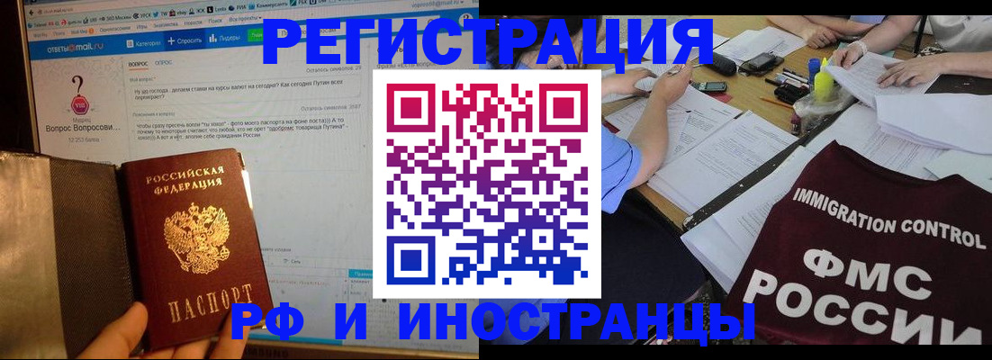 прописка в квартире в Красноярском крае