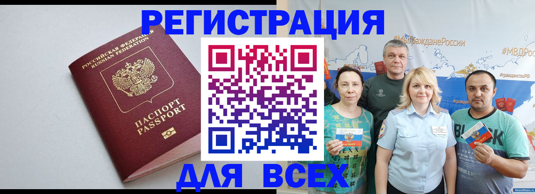 прописка паспорт в Красноярском крае
