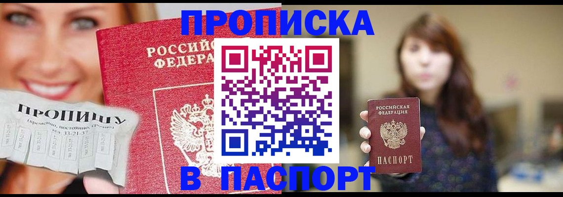 временная регистрация для всех в Красноярском крае