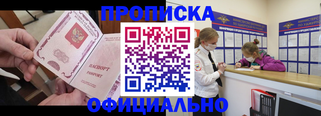 временная регистрация для школы в Красноярском крае